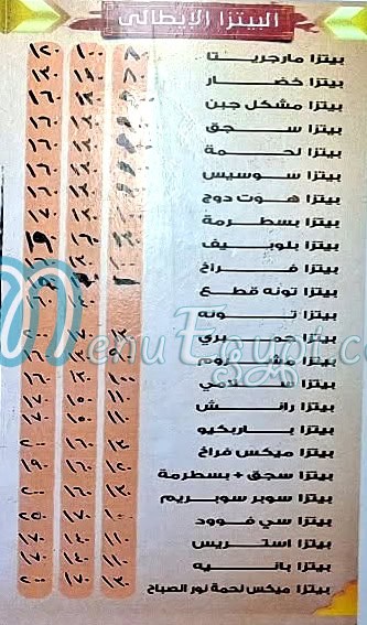منيو بيتزا نور الصباح