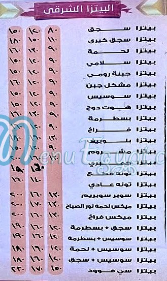مطعم بيتزا نور الصباح مصر