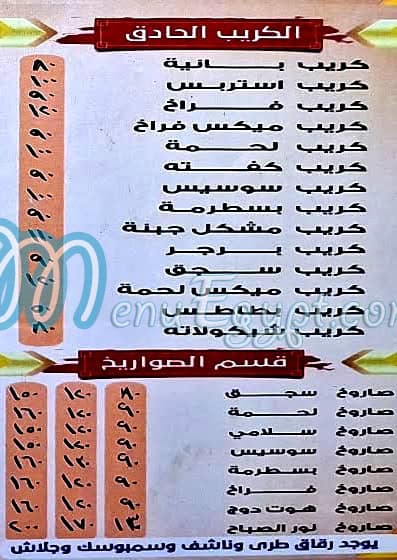 بيتزا نور الصباح مصر الخط الساخن