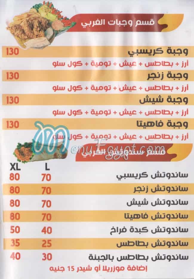 منيو نور الشام العجمي