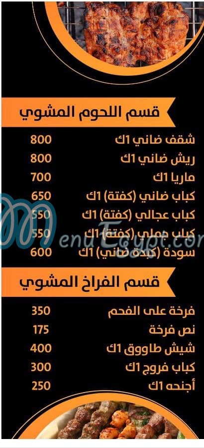 مطعم نور الشام العاشر من رمضان مصر