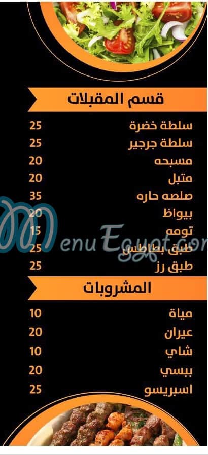 نور الشام العاشر من رمضان مصر الخط الساخن