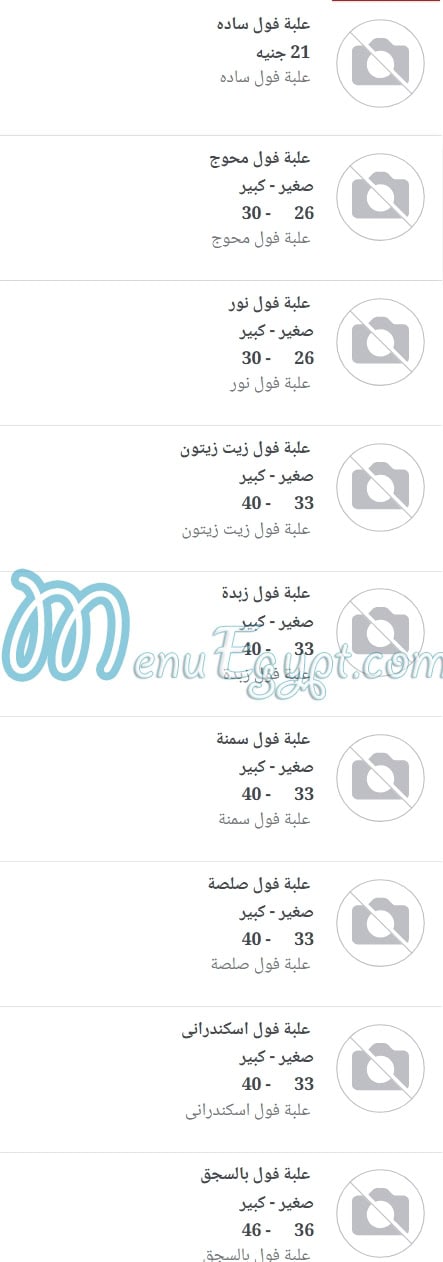 Nour Restaurant menu Egypt 7