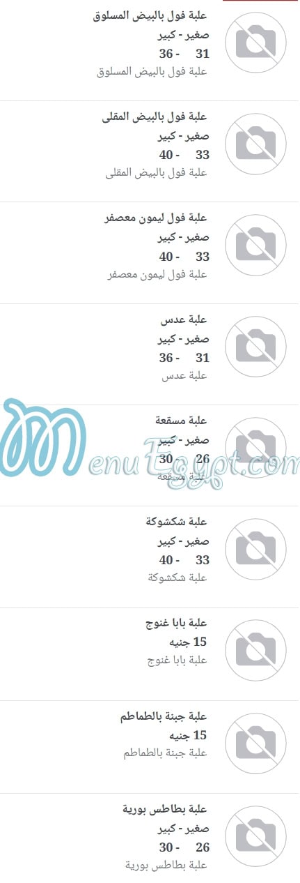 Nour Restaurant menu Egypt 8