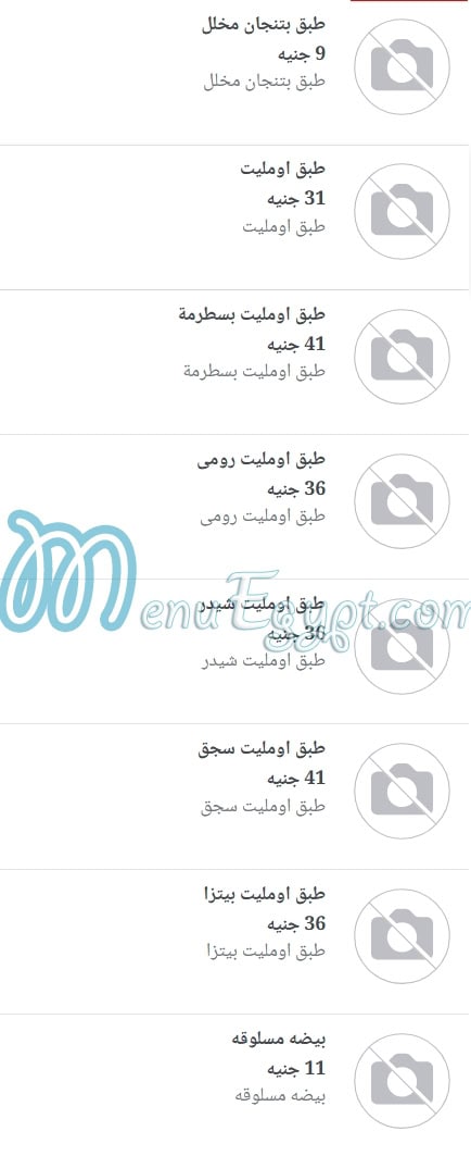 Nour Restaurant menu Egypt 10