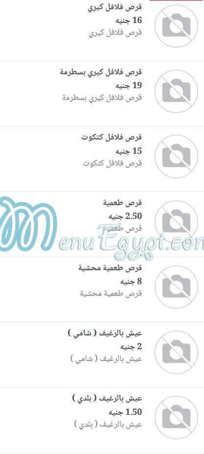 Nour Restaurant menu Egypt 11