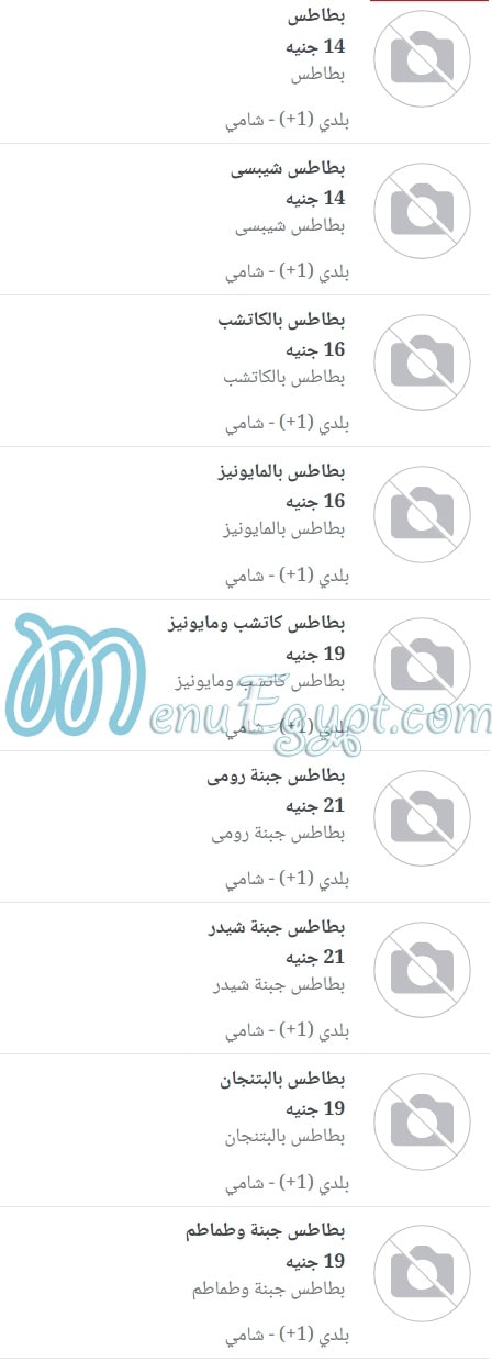 Nour Restaurant online menu