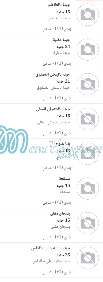 Nour Restaurant menu Egypt 2