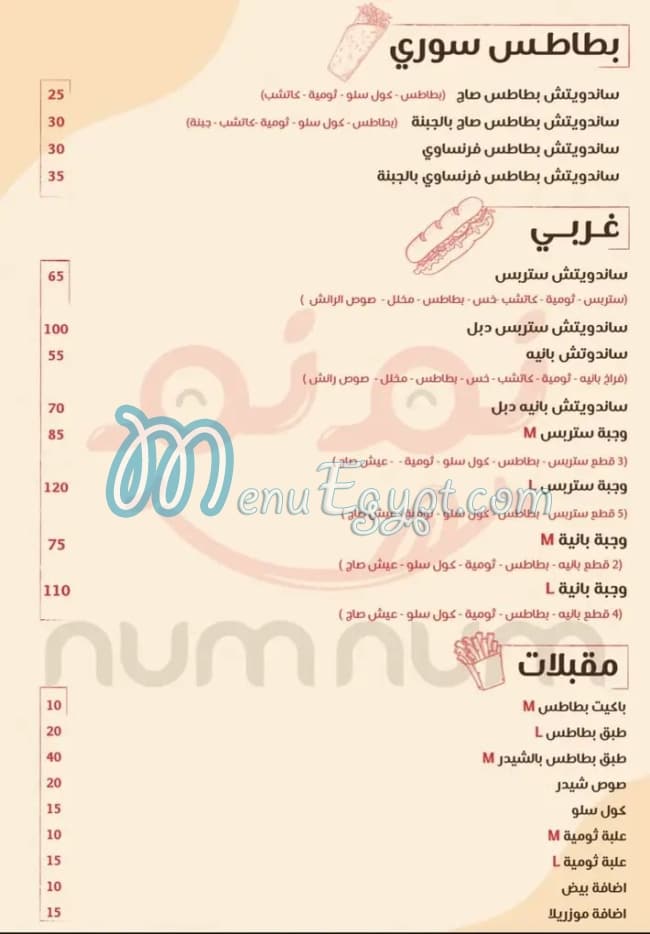 Num -Num menu