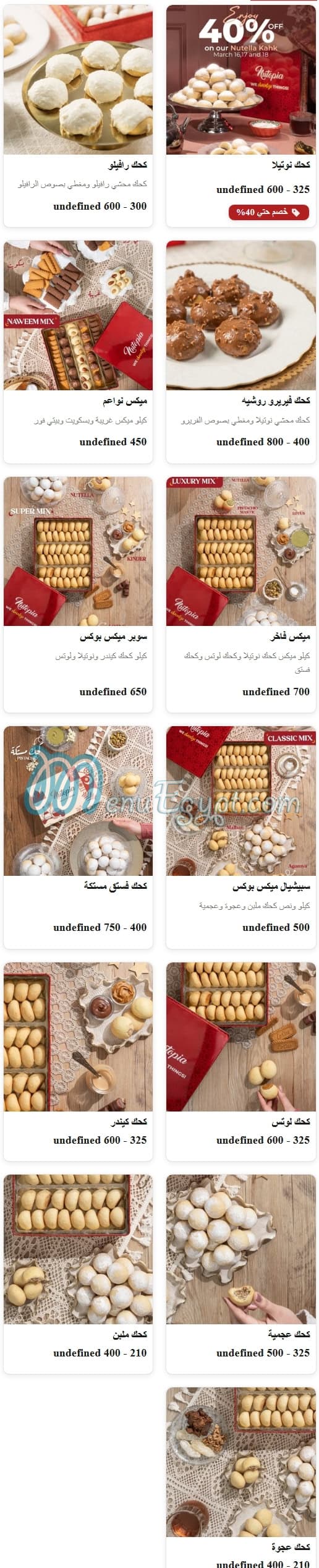 منيو نوتوبيا