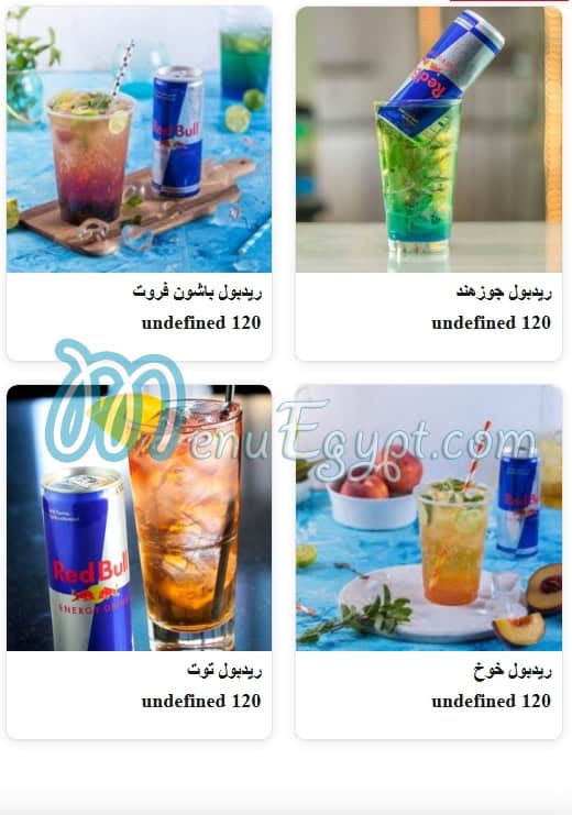 منيو نوتوبيا مصر 3