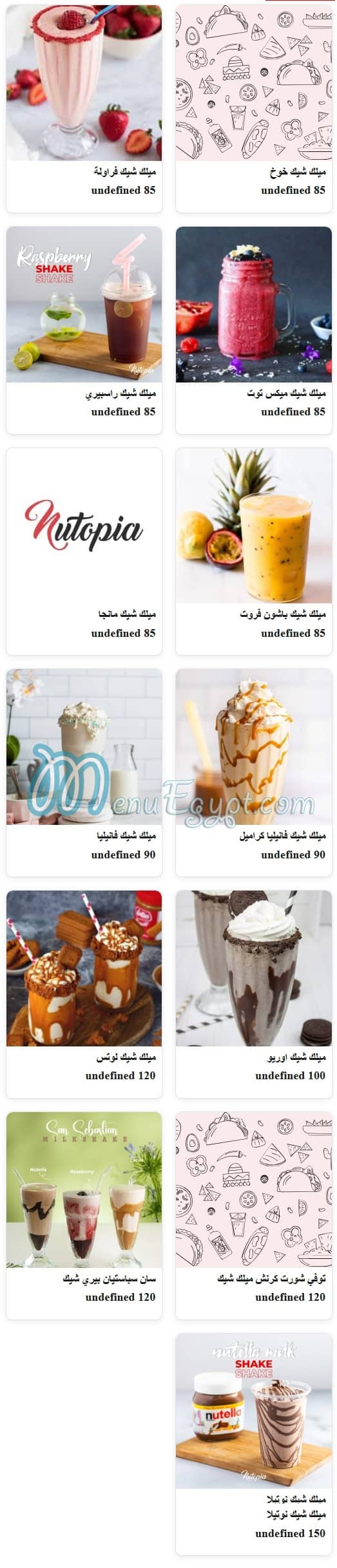 منيو نوتوبيا مصر 5