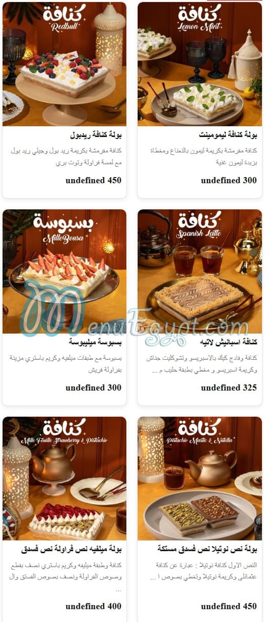 منيو نوتوبيا مصر