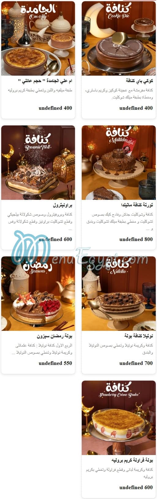 مطعم نوتوبيا مصر