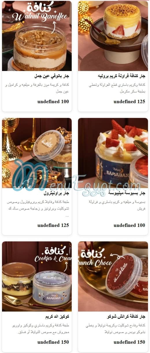 نوتوبيا مصر منيو بالعربى