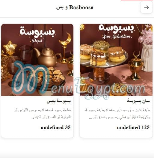 نوتوبيا مصر الخط الساخن