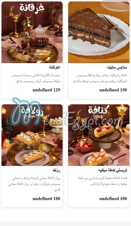 رقم نوتوبيا مصر