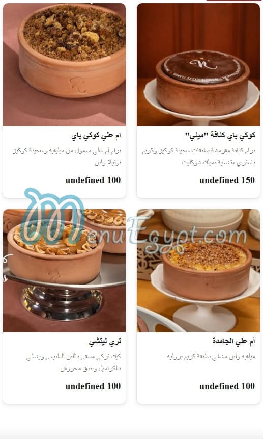 أسعار نوتوبيا مصر