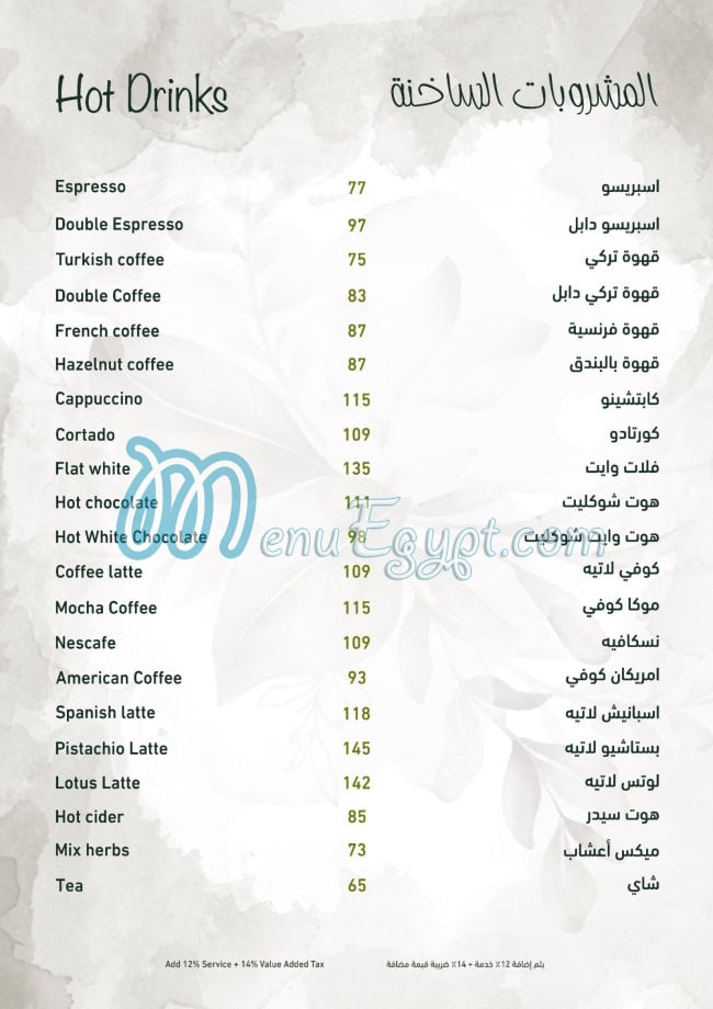 Obba menu Egypt 6