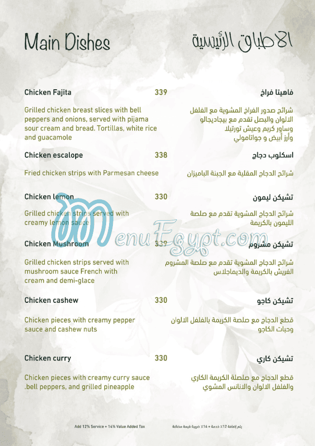 أوبا مصر منيو بالعربى