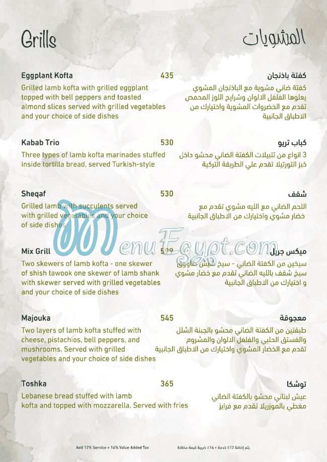 رقم أوبا مصر