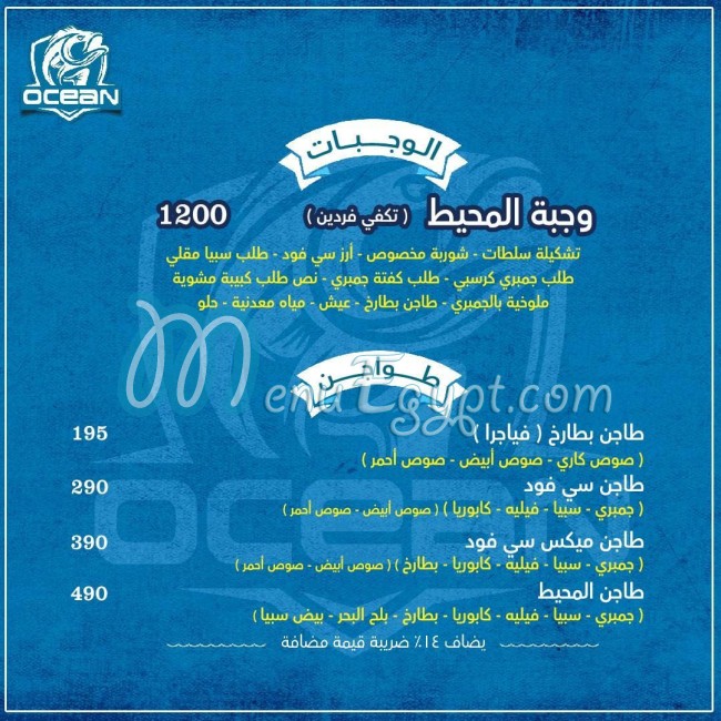 Ocean Seafood menu prices