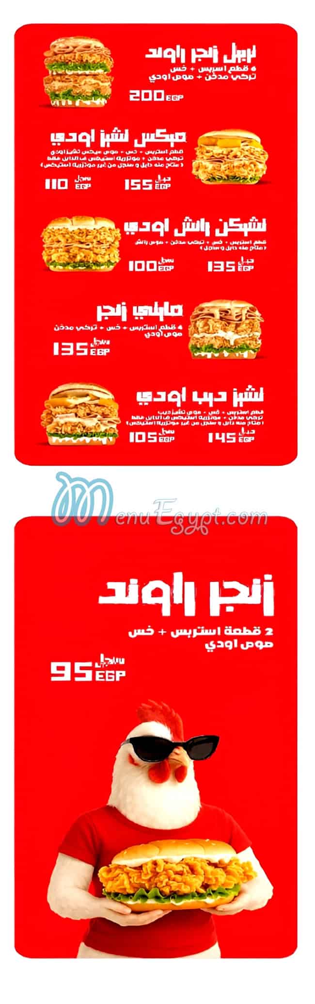 Ody Chicken menu