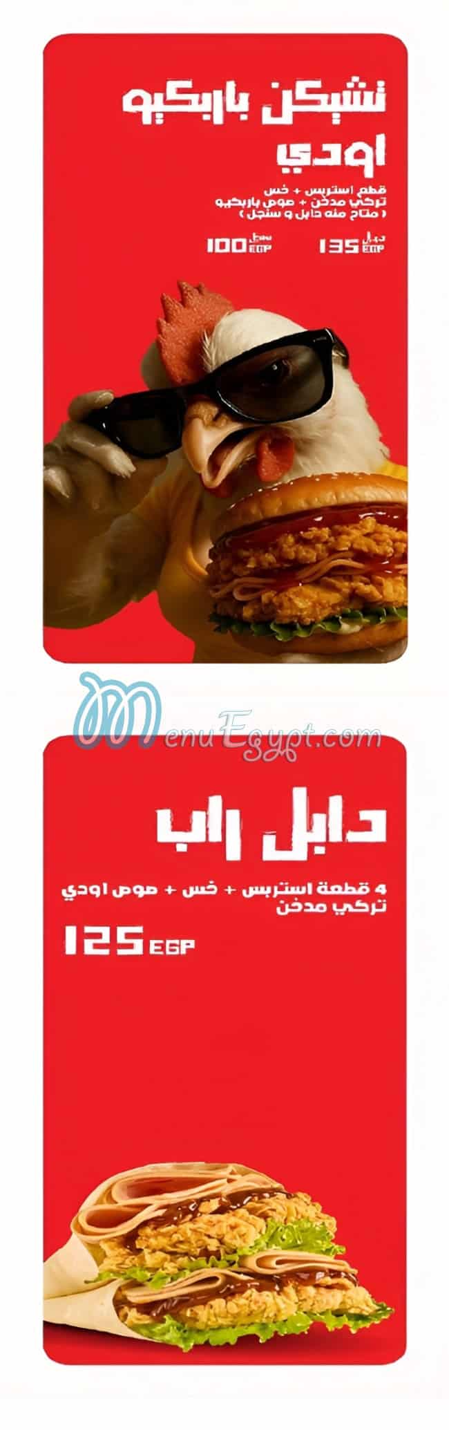 Ody Chicken menu Egypt