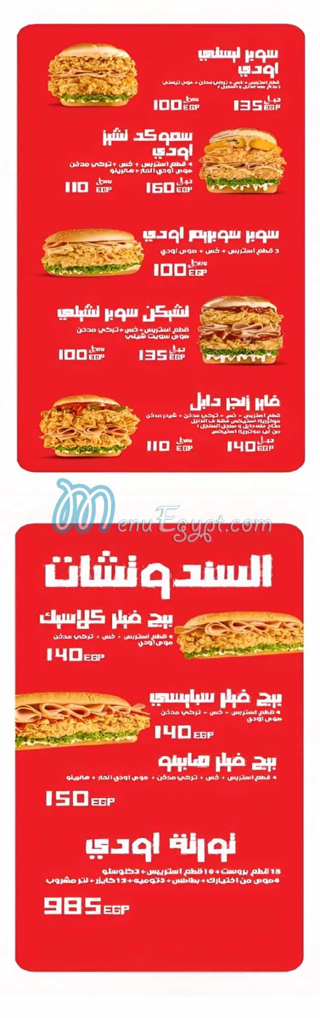 Ody Chicken egypt