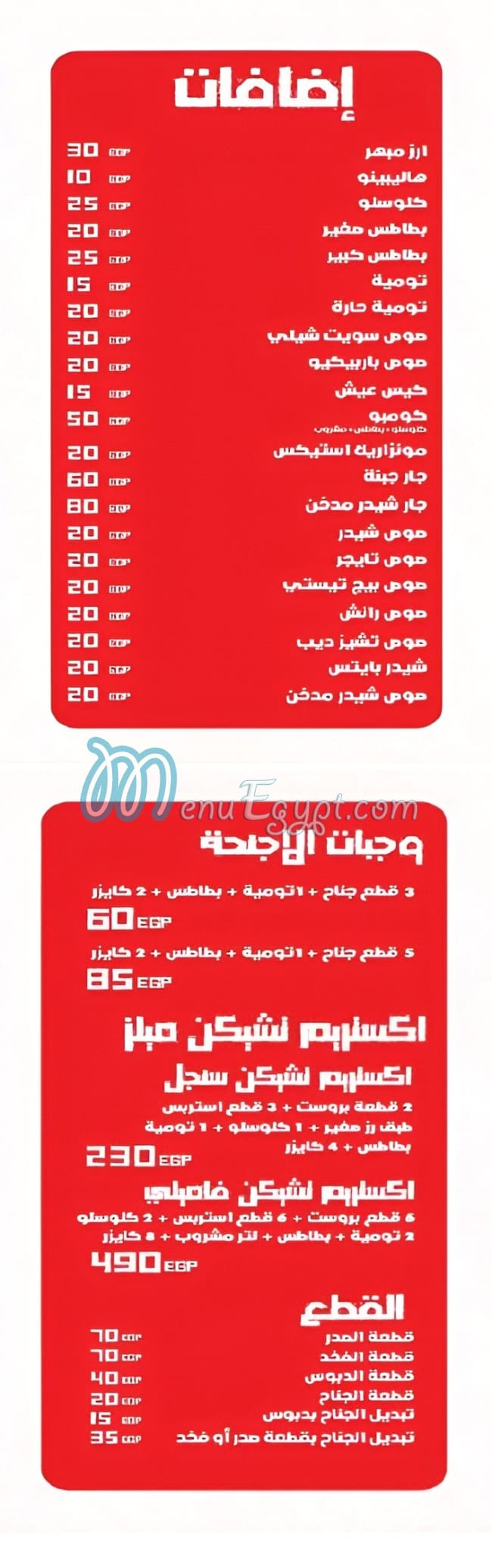 Ody Chicken delivery menu