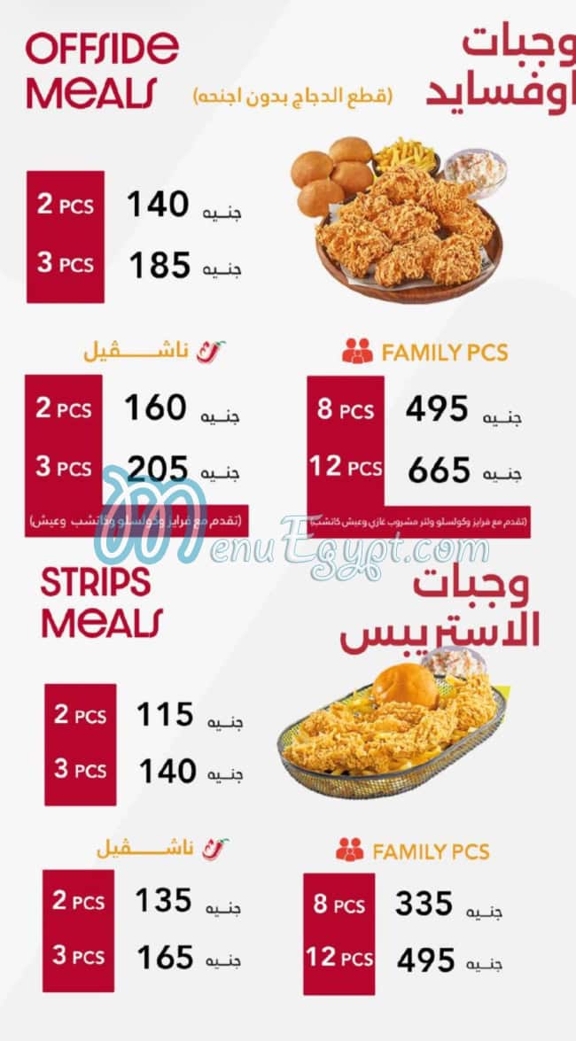 Off Side menu