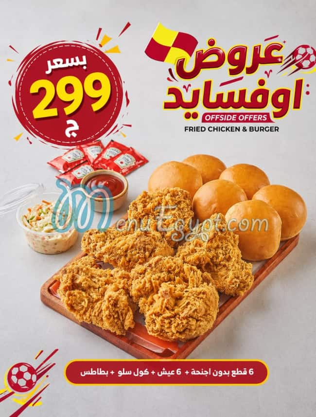 Off Side menu Egypt 3