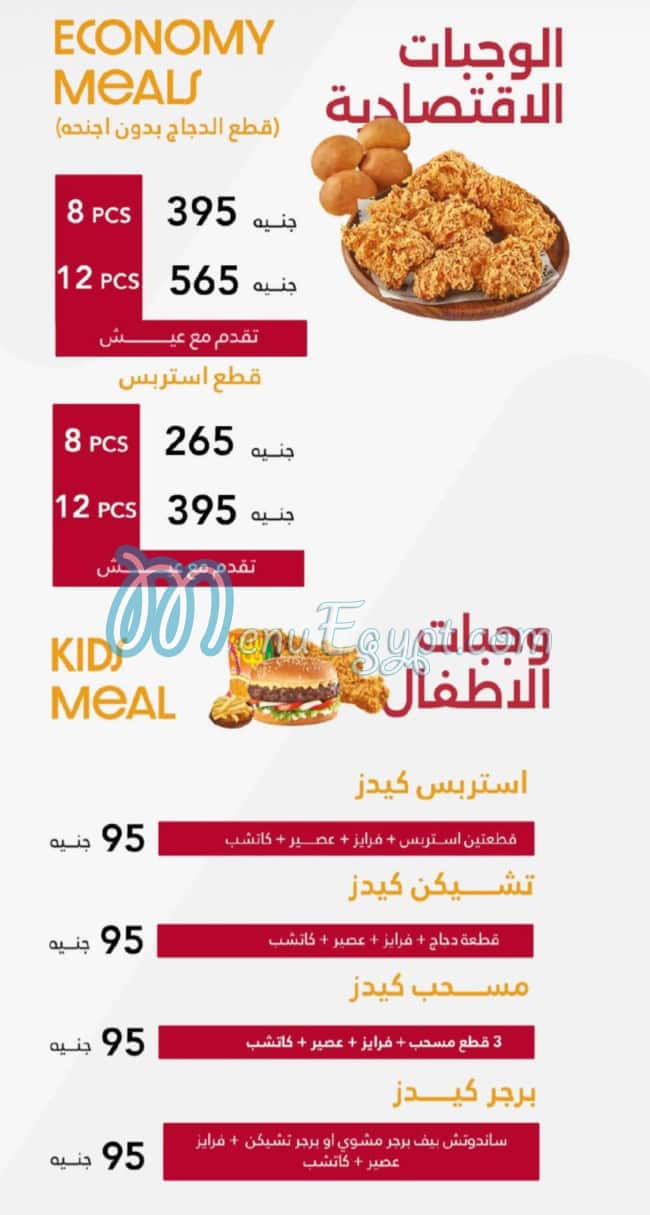 Off Side menu Egypt