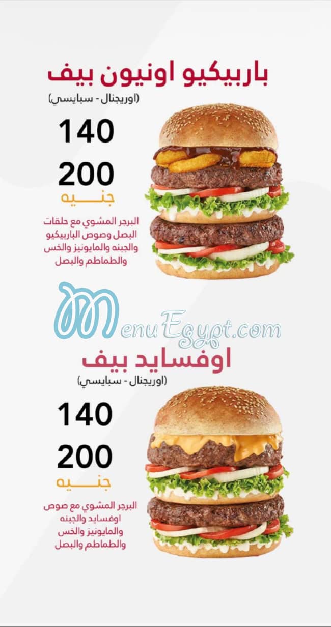 Off Side online menu