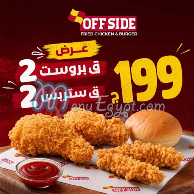 Off Side menu Egypt 1