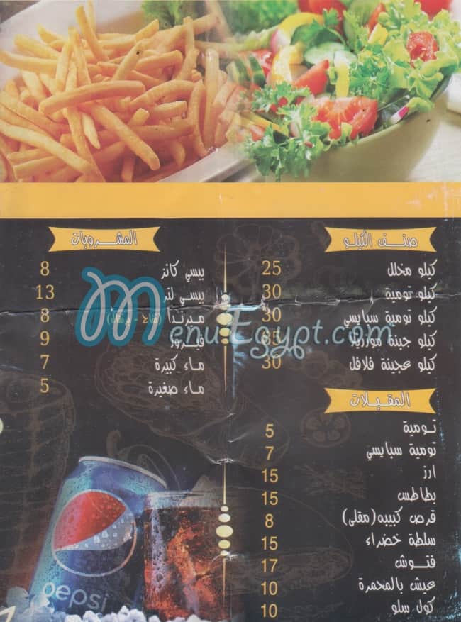 Old Damascus Restaurant menu Egypt