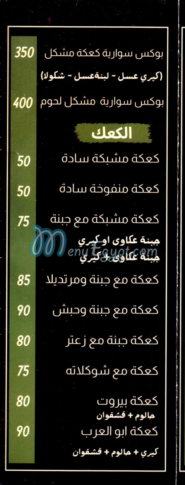 مطعم اوليفيا مصر