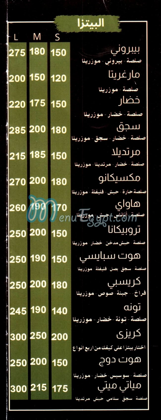 اوليفيا مصر منيو بالعربى