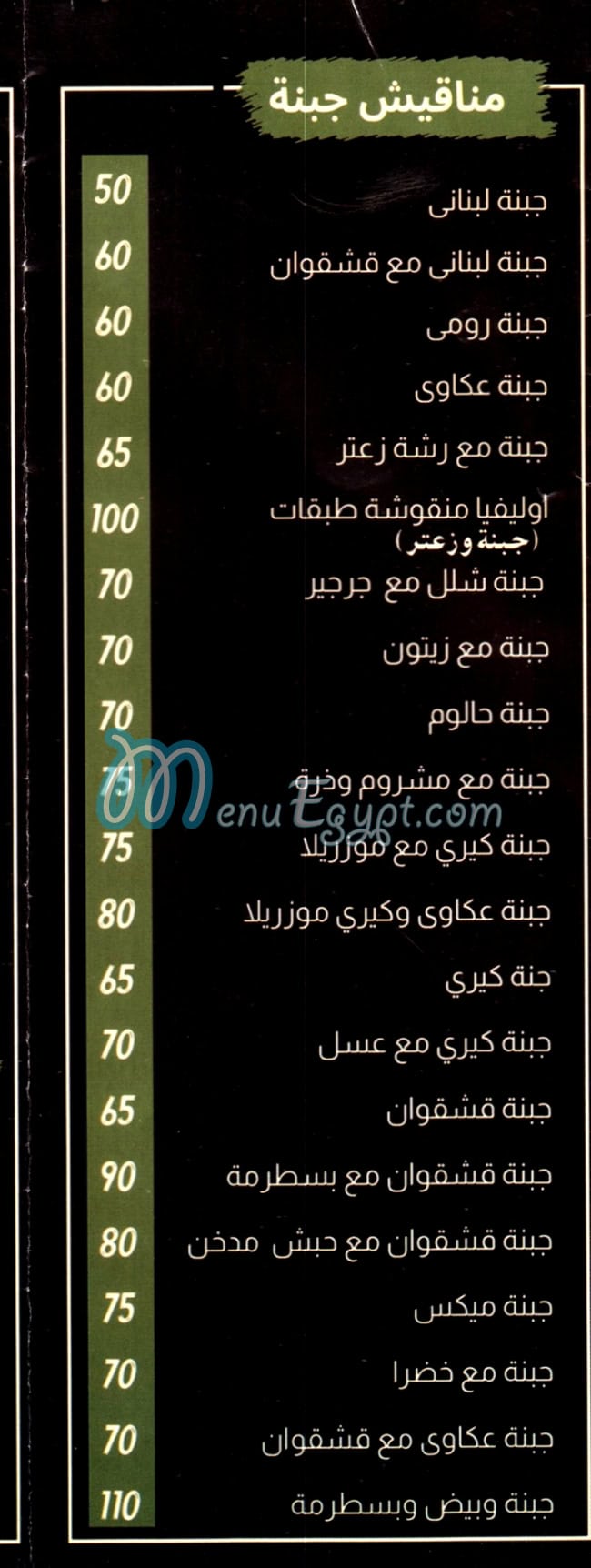 اوليفيا منيو