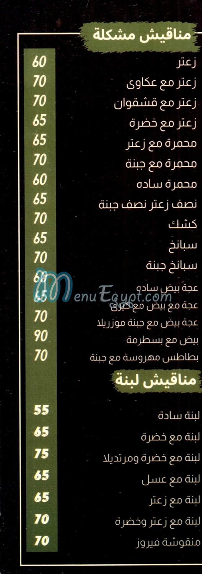 رقم اوليفيا مصر