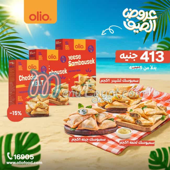 Olio menu Egypt 13