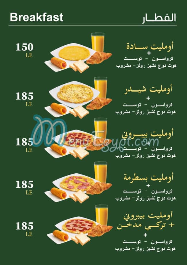 مطعم اوليو مصر