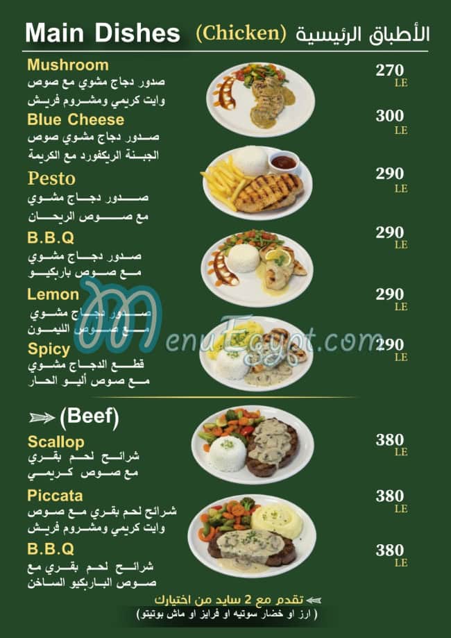 منيو مطعم اوليو مصر