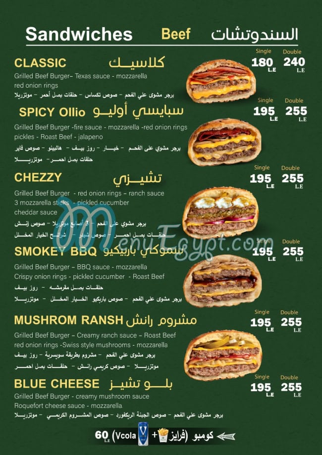 مطعم اوليو مصر منيو بالعربى