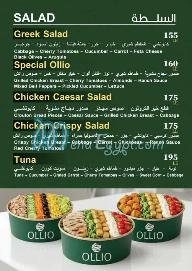 مطعم اوليو منيو
