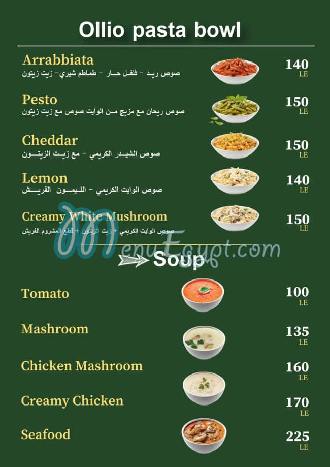 مطعم اوليو مصر