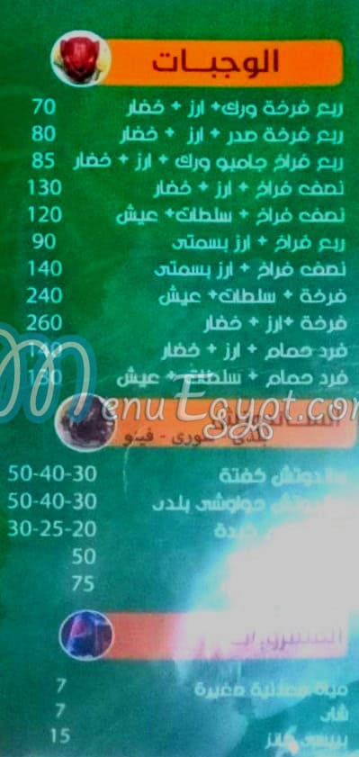 Om  Ahmed egypt