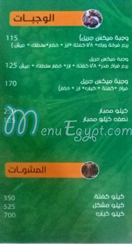 Om  Ahmed delivery