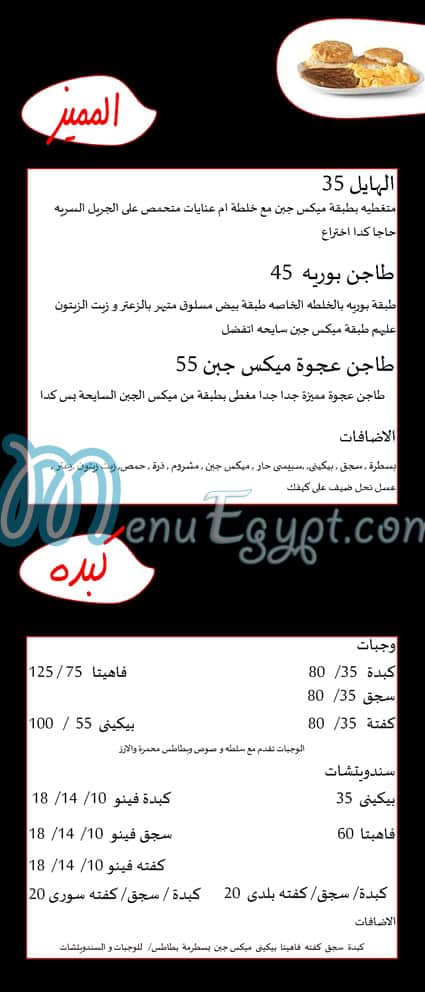 مطعم ام عنايات مصر