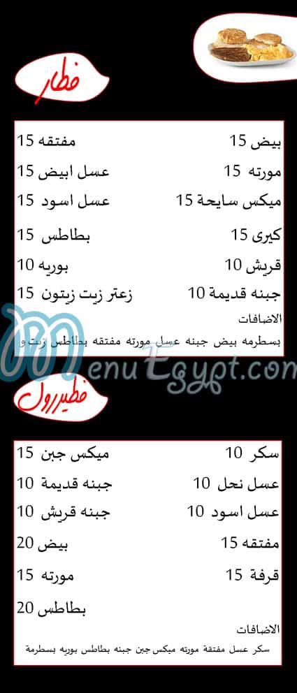 ام عنايات مصر منيو بالعربى